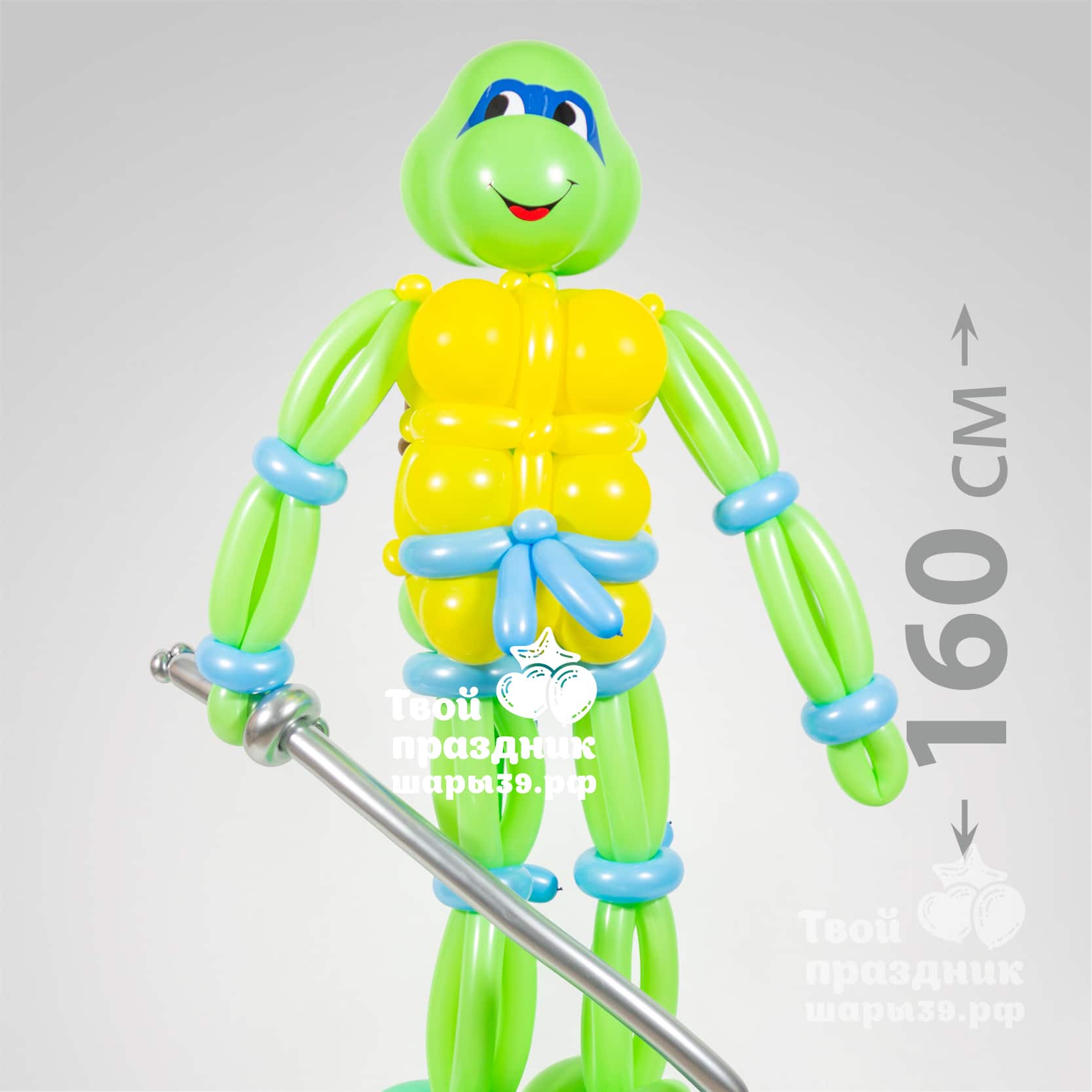 Ниндзя Черепашка-Леонардо- фигура из шаров, из воздушных шариков. Шары39, Калининград