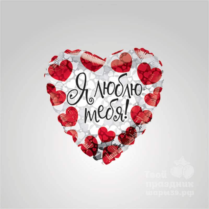 Шар сердце фольга "Любовь" с гелием