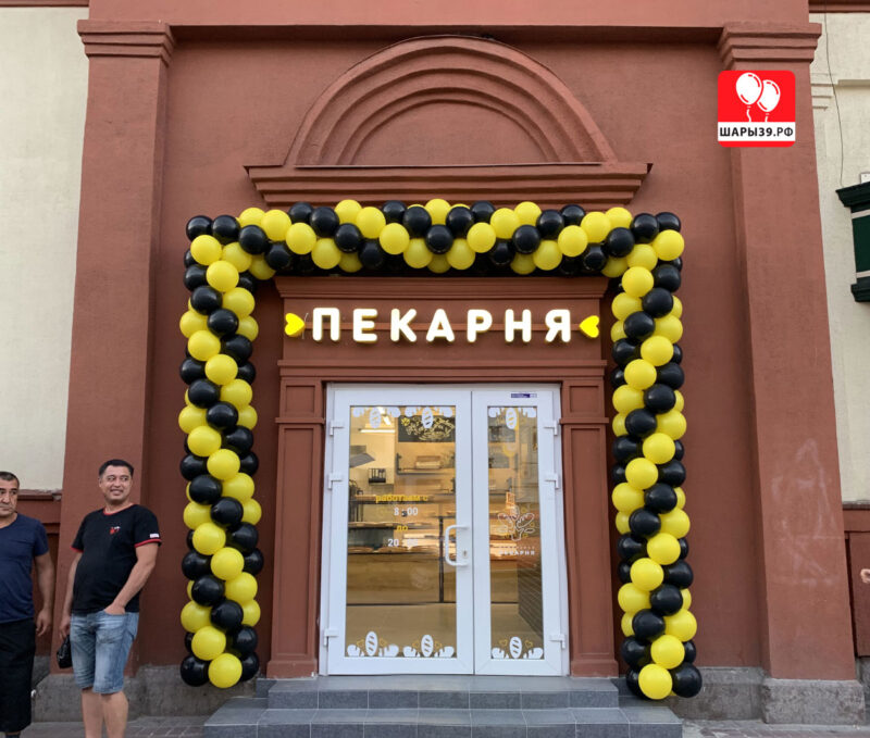 Оформление пекарни, Калининград, Шары39.рф