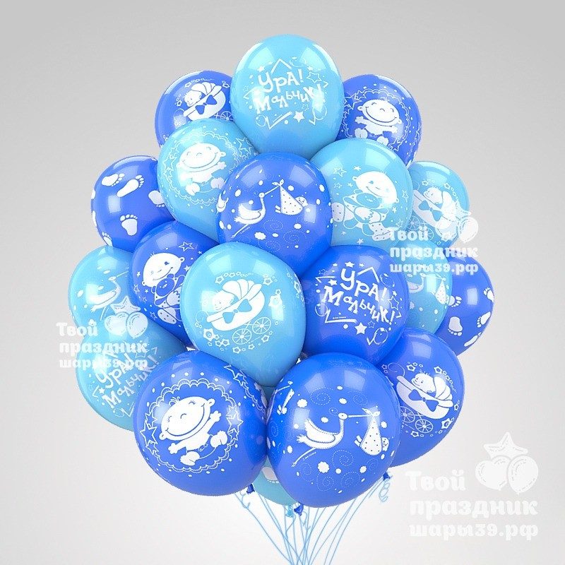Облако из гелиевых шаров с рождением сына