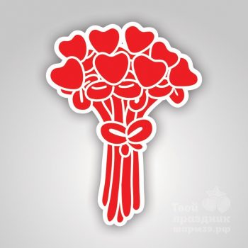 Создайте свой букет из сердечек - выберите количество и цвета