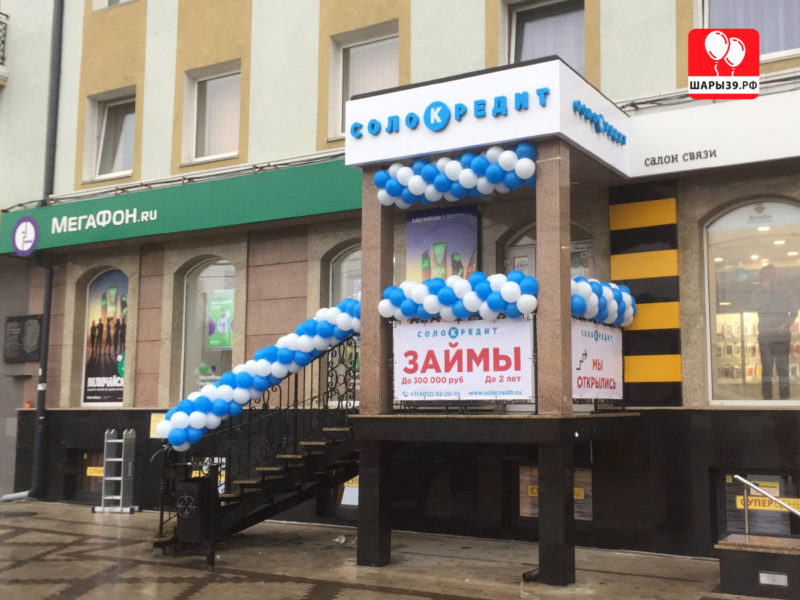 Оформление гирляндой из воздушных шаров на открытие салона продаж. Шары39.рф