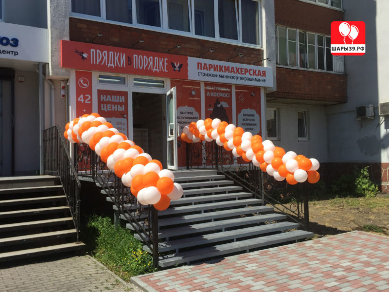 Оформление гирляндой из воздушных шаров на открытие парикмахерской. Шары39.рф