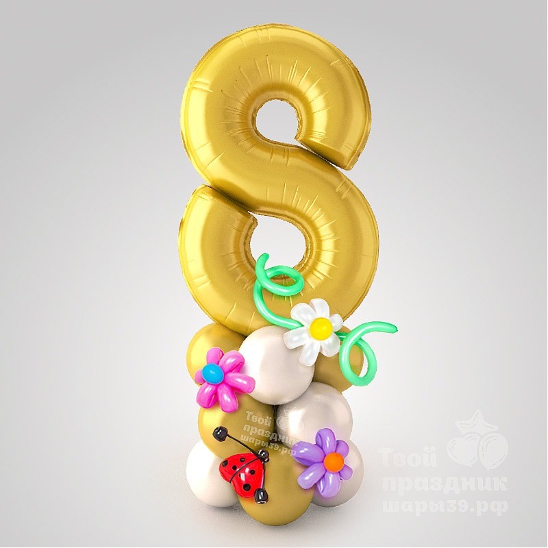 Цифра фольгированная на подставке