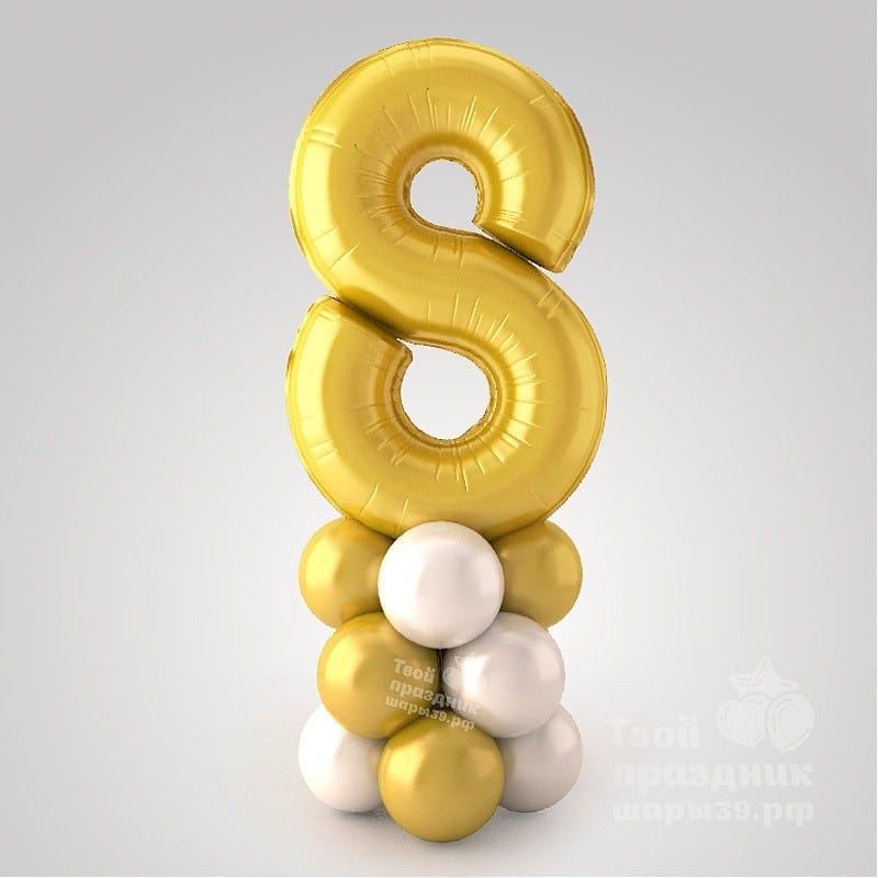 Цифра фольгированная на подставке