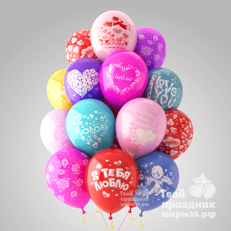 Облако гелиевых шаров «Люблю» на день всех влюбленных