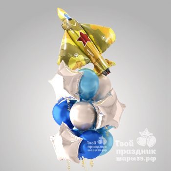 Букет из гелиевых шаров с истребителем