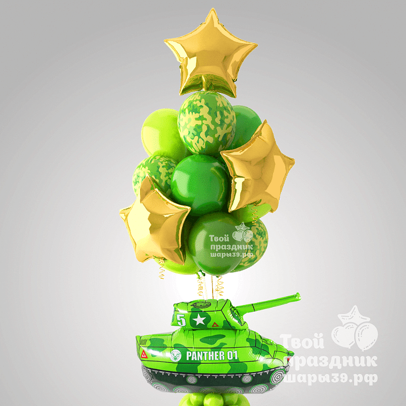 Букет из гелиевых шаров с танком