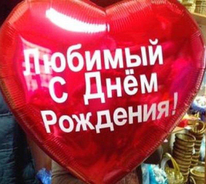 Именные шары