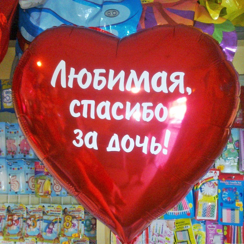 Именные шары