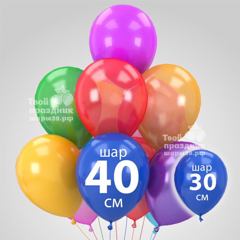 Большие латексные шары 40см
