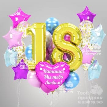 Оформление праздников воздушными шарами в Калининграде! Шары39.рф. Звоните нам - 52-01-67