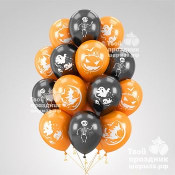 Облако гелиевых шаров хеллоуин