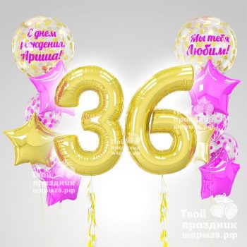 Комплект оформления на день рождения "Золотая роза" Шары39.рф. Самые красивые шары в Калининграде!