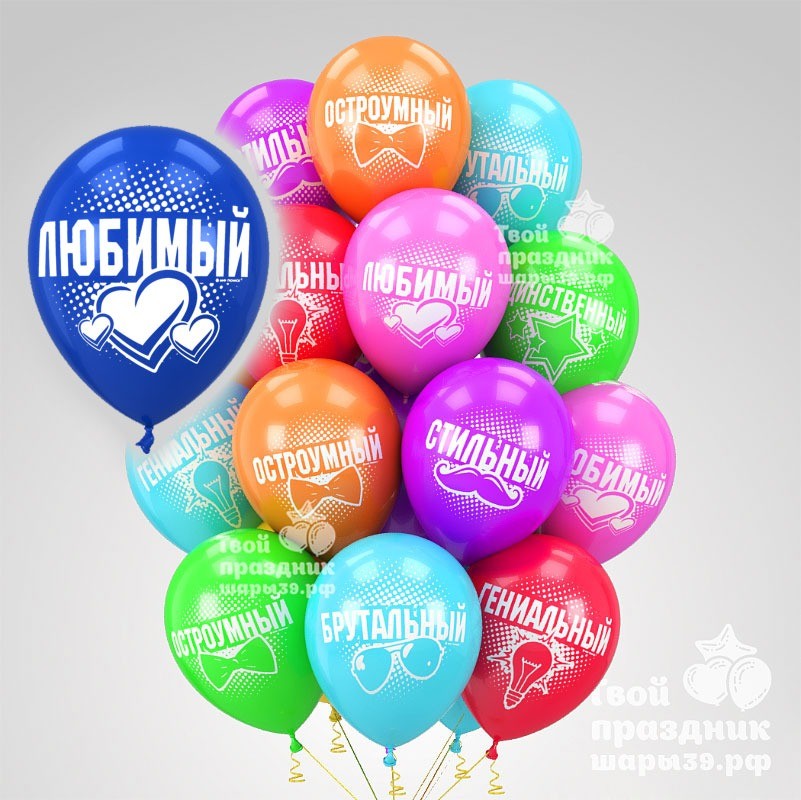 облако воздушных шаров - комплиментов. Калининград. Шары39.рф. Звоните - 52-01-67