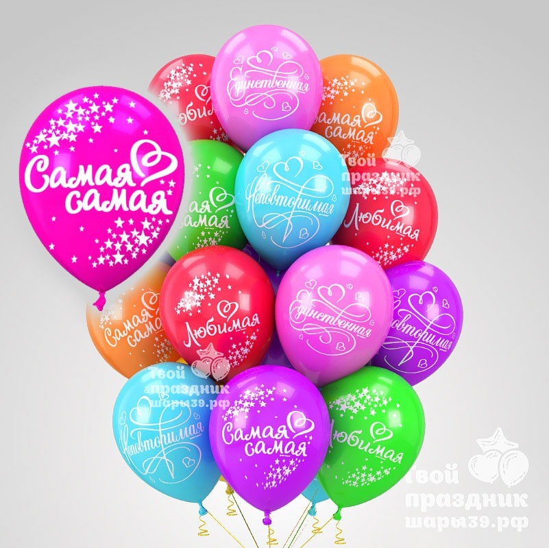 облако воздушных шаров - комплиментов. Калининград. Шары39.рф. Звоните - 52-01-67