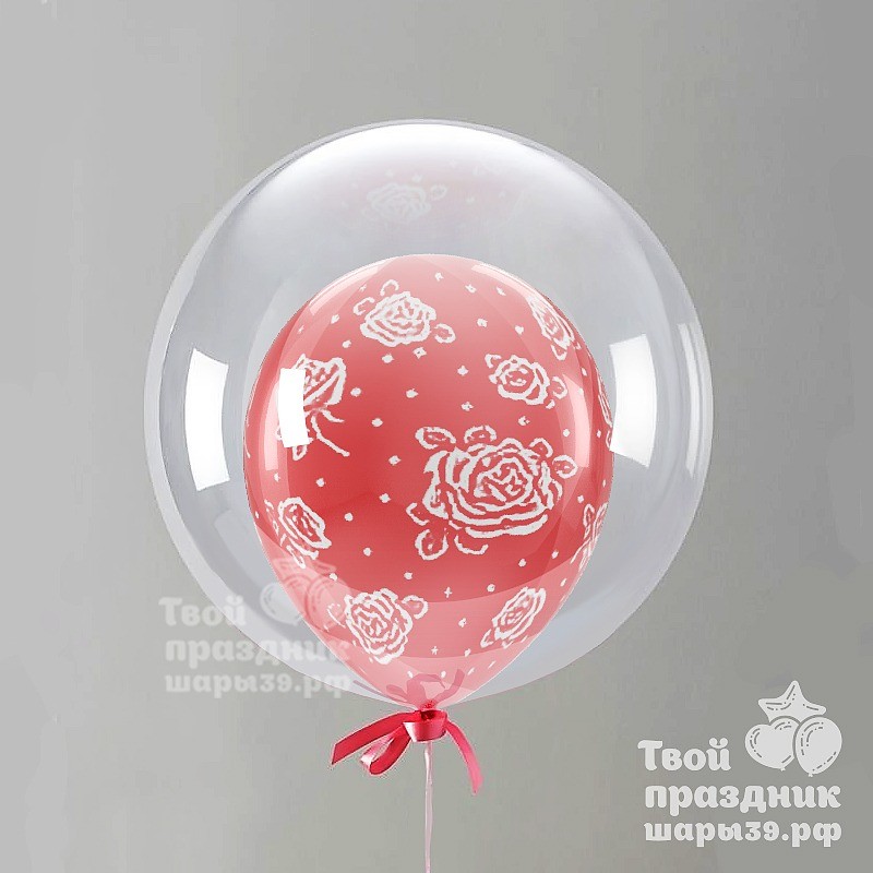 Шары баблс (bubbles) с шариками в Калининграде! Шары39.рф. Лучшие шарики - звоните 52-01-67