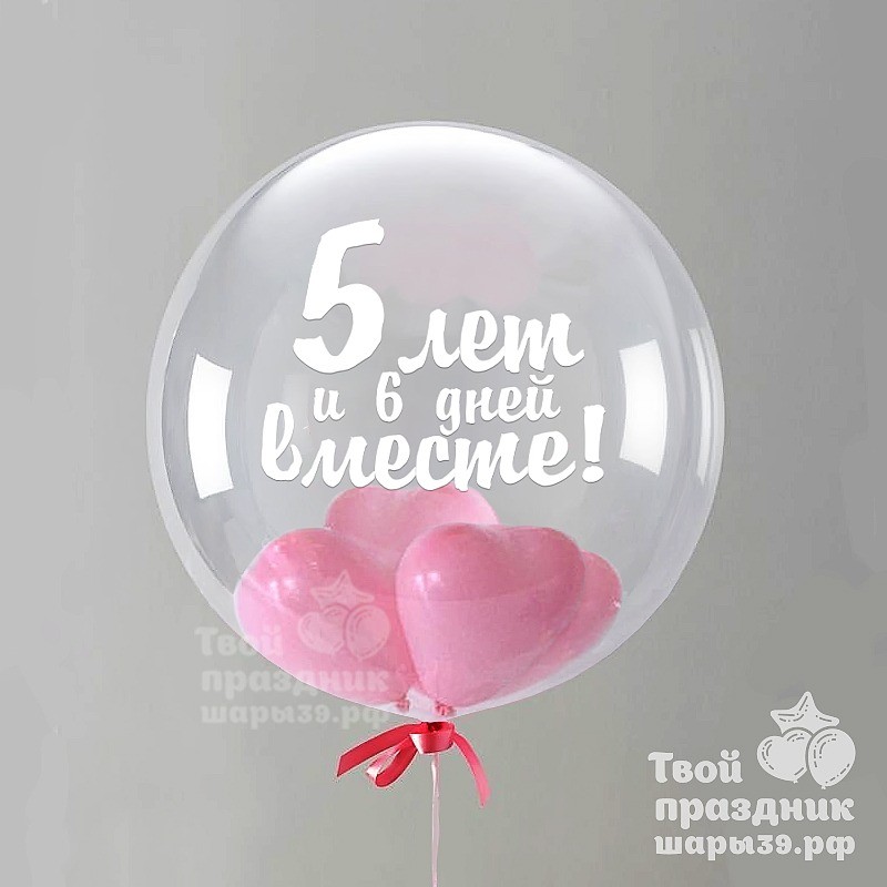 Шары баблс (bubbles) с шариками в Калининграде! Шары39.рф. Лучшие шарики - звоните 52-01-67