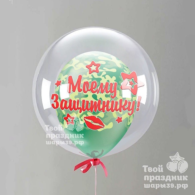 шар баблс в подарок для мужчины