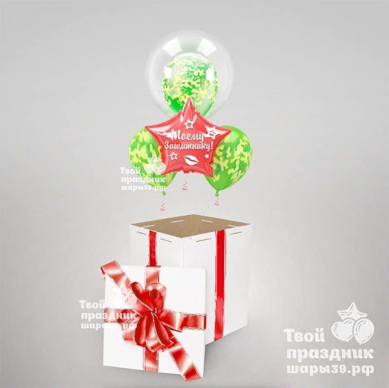 Коробка с шарами подарок 23 февраля! шарики39.рф