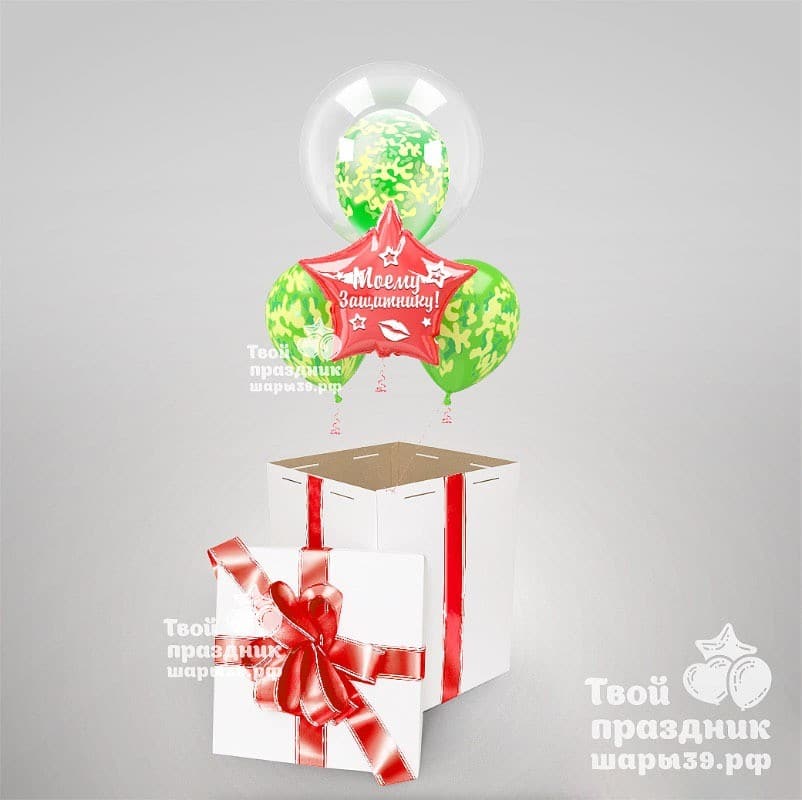 Коробка с шарами подарок 23 февраля! шарики39.рф