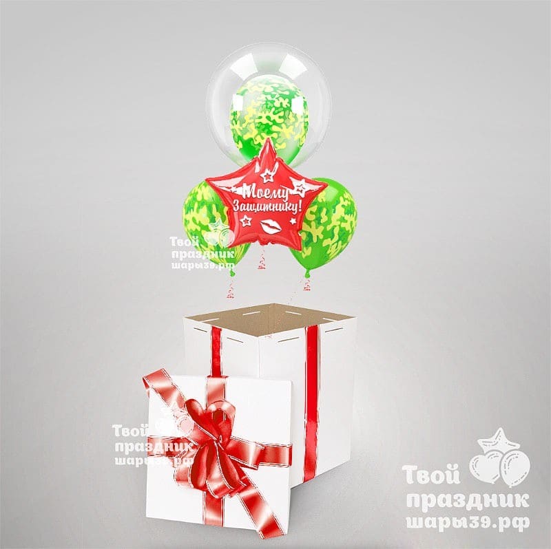 Коробка с шарами подарок 23 февраля! шарики39.рф