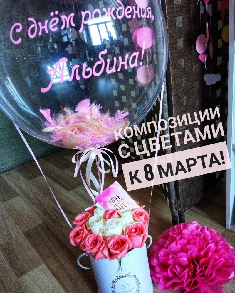 Шар баблс с цветами в шляпной коробке! Хит! Шары к 8 марта. Шары39.рф