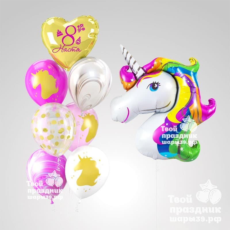 Набор шаров с единорогом из воздушных гелиевых шаров в Калининграде! т. 52-01-67, звоните! шарики39.рф