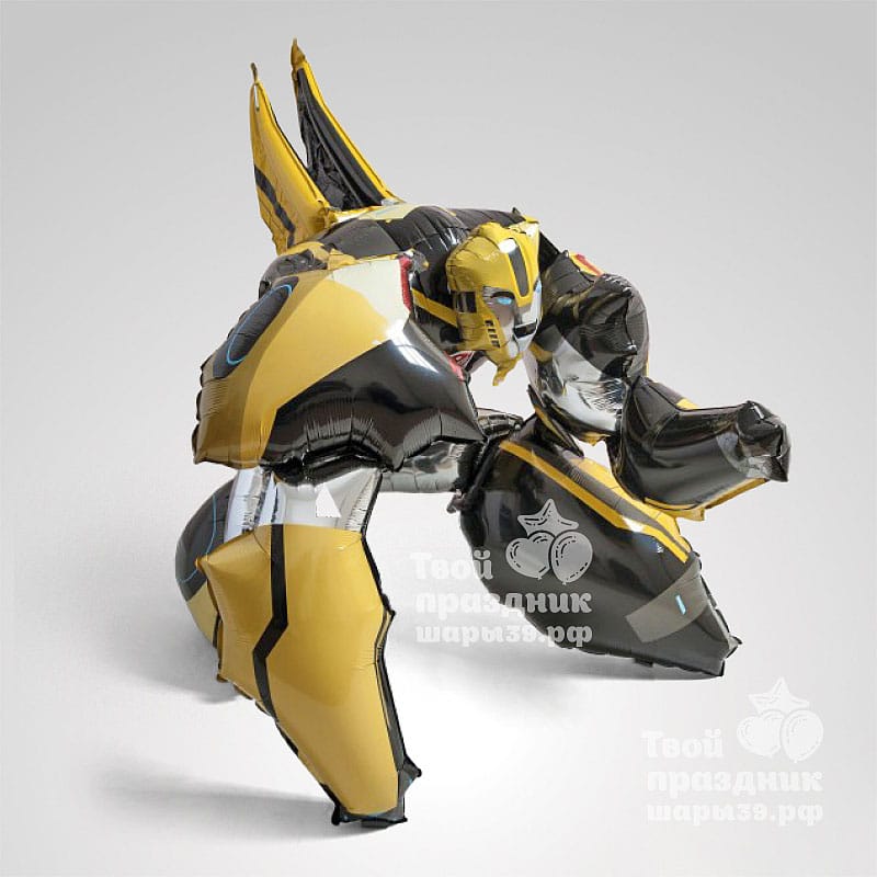 Бамблби - трансформер автобот ходячий шар - шарики39.рф. Калининград