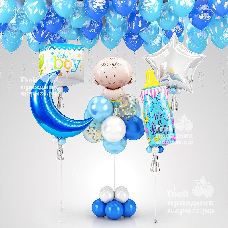 Комплект шаров для оформления детской на выписку из роддома. Шары39.рф. Калининград