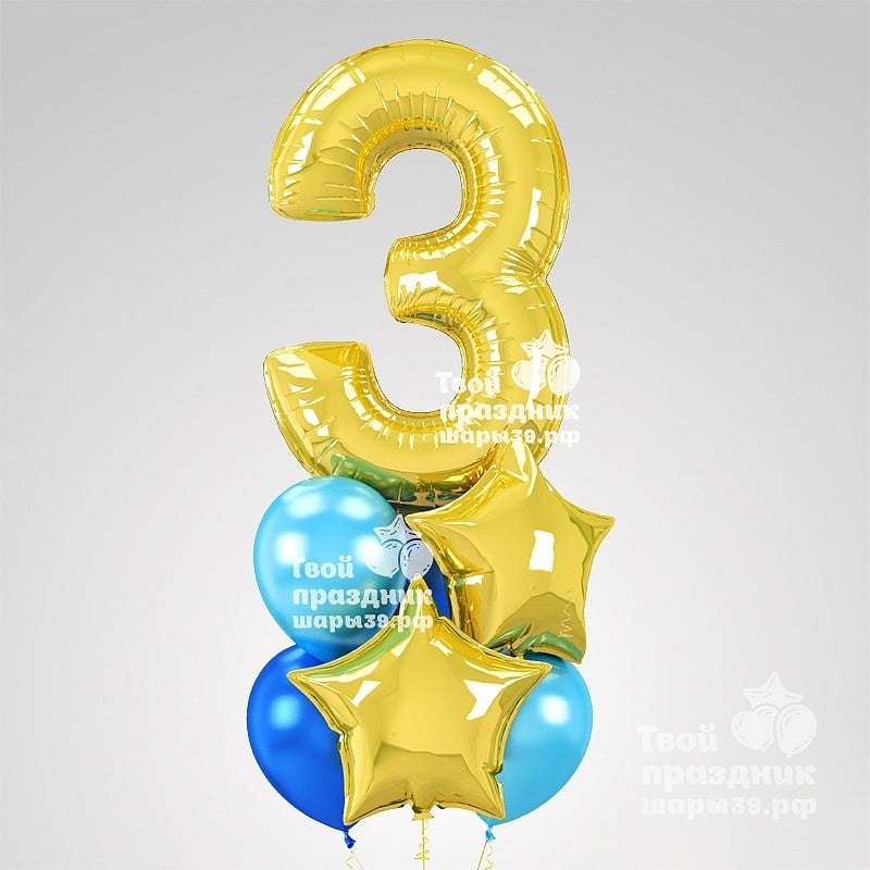 Букет из гелиевых шаров с цифрой! Шары39.рф, Калининград. звоните: 52-01-67
