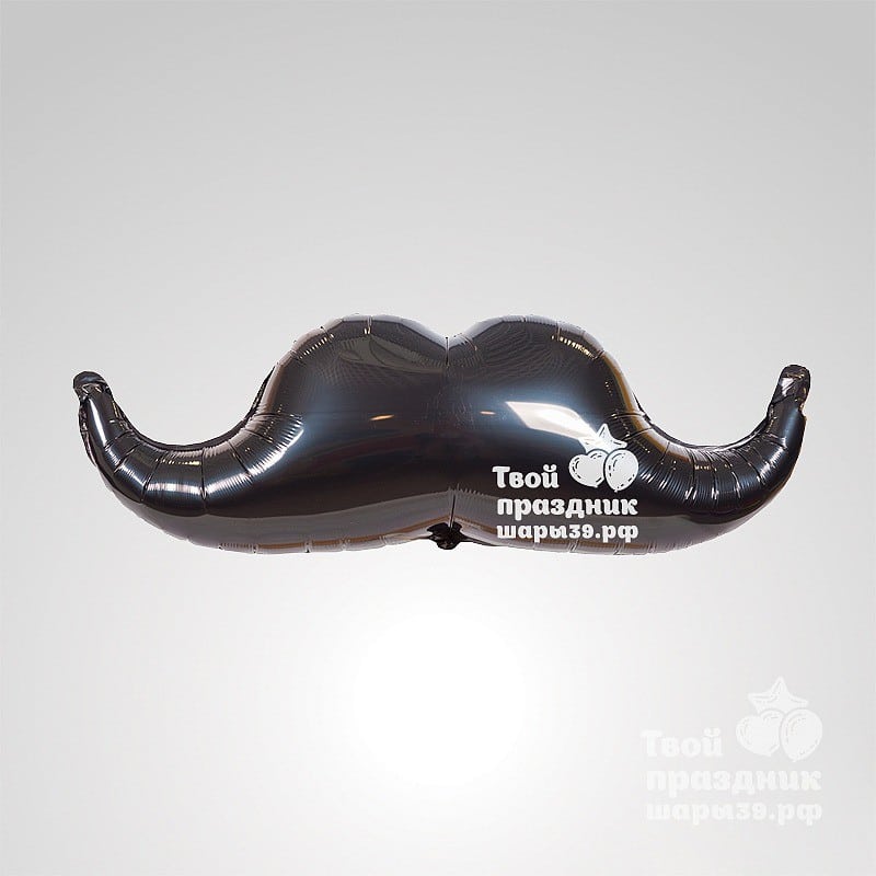 Фольгированный шар усы! Шары39