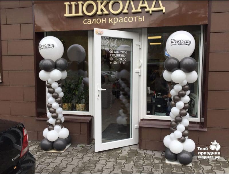Колонна на Открытие магазина, Шары39.рф
