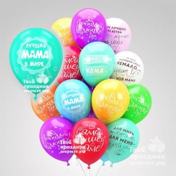 Облако воздушных шаров для Мамы! Шары39.рф, Калининград, звоните: 52-01-67
