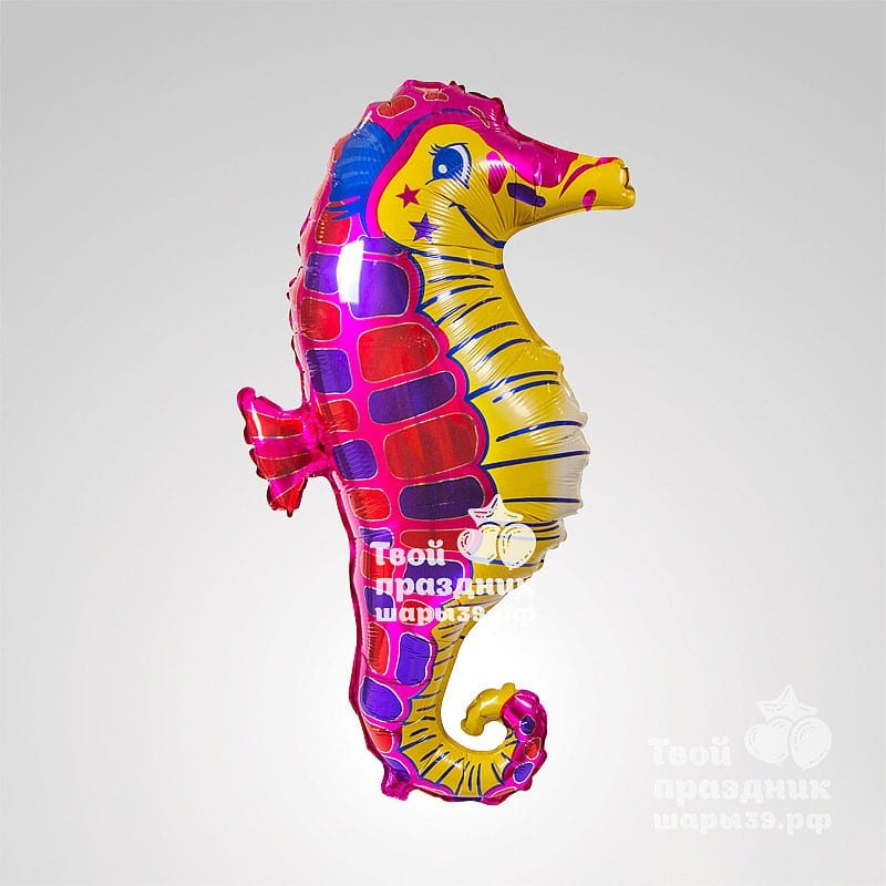 Фольгированный шар Морской конек. Шары39.рф