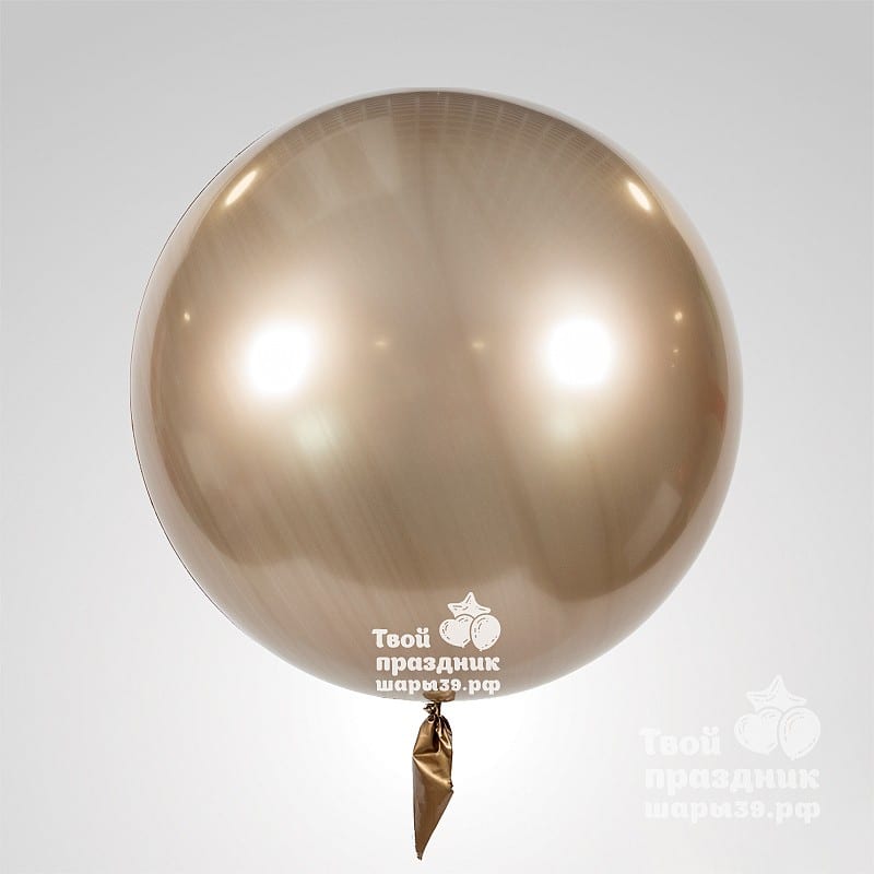 Золотые гелиевые шары со сверх долгим полетом! Шары39.рф