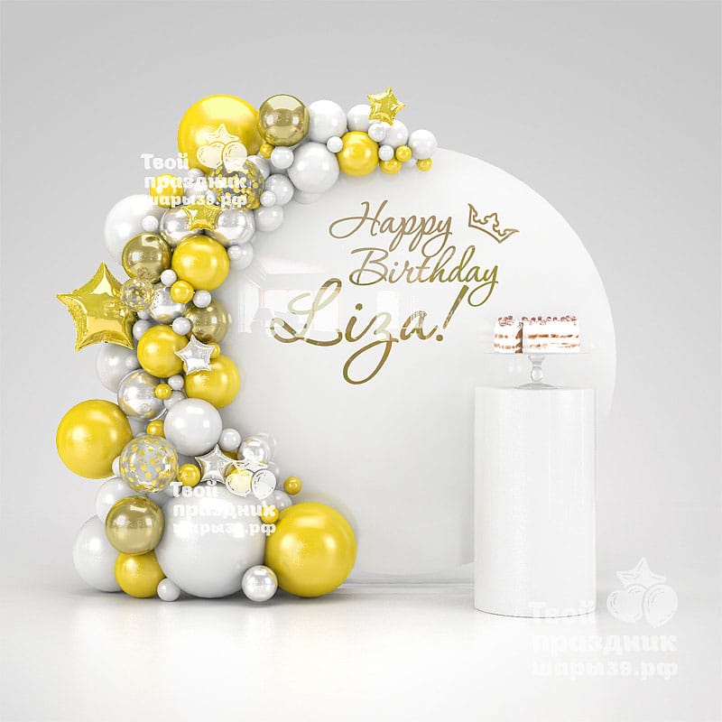 Круглая фотозона! Шары39.рф. Фотозоны под ключ!