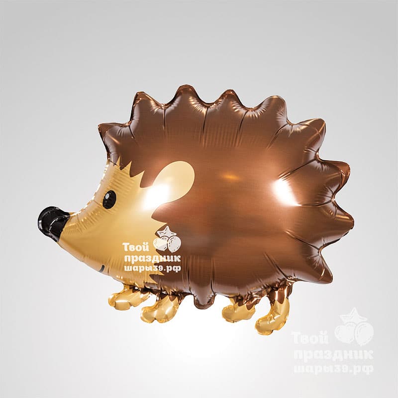 Ёжик - фольгированный шар. Шары39.рф, Калининград