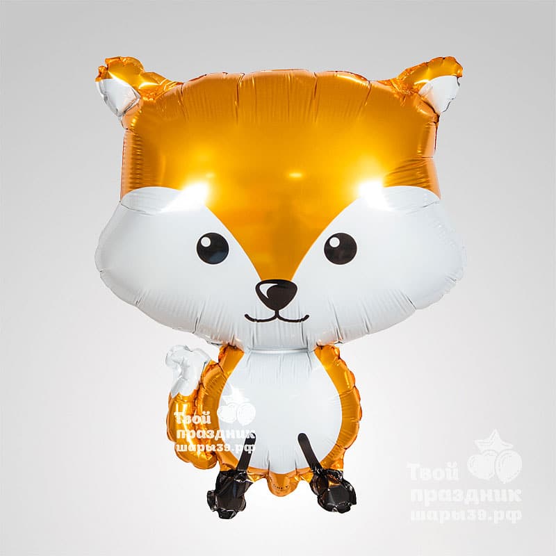 Лисичка - фольгированный шар. Шары39.рф, Калининград