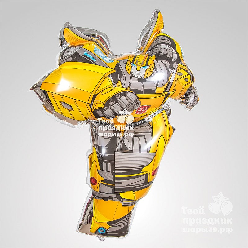 Фольгированный шар трансформер Бамблби. Шары39.рф