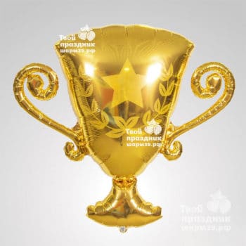 Фольгированный шар Кубок чемпиона. Шары39.рф