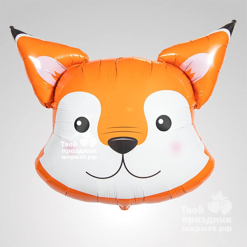 Лиса - фольгированный шар. Шары39.рф, Калининград