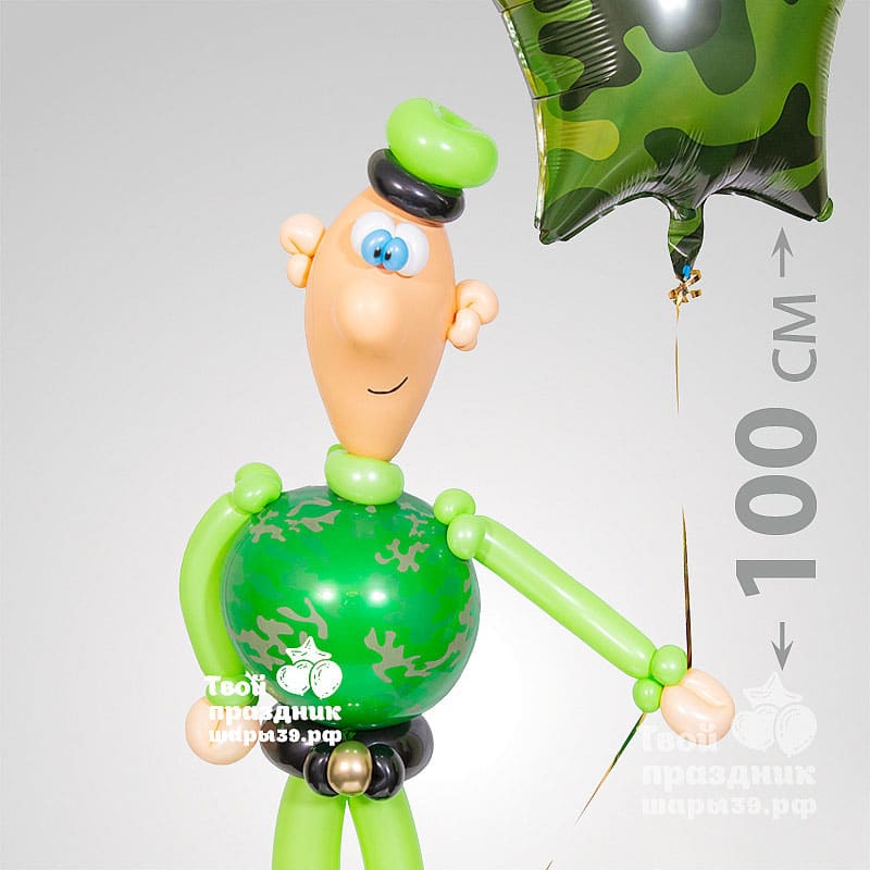 Прапорщик Серёга. Фигура из воздушных шаров! Шары39.рф, Калининград.