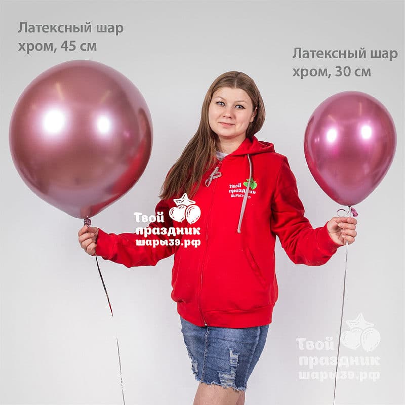 Большие гелиевые шары Хром 45см, Шары39.рф, Калининград