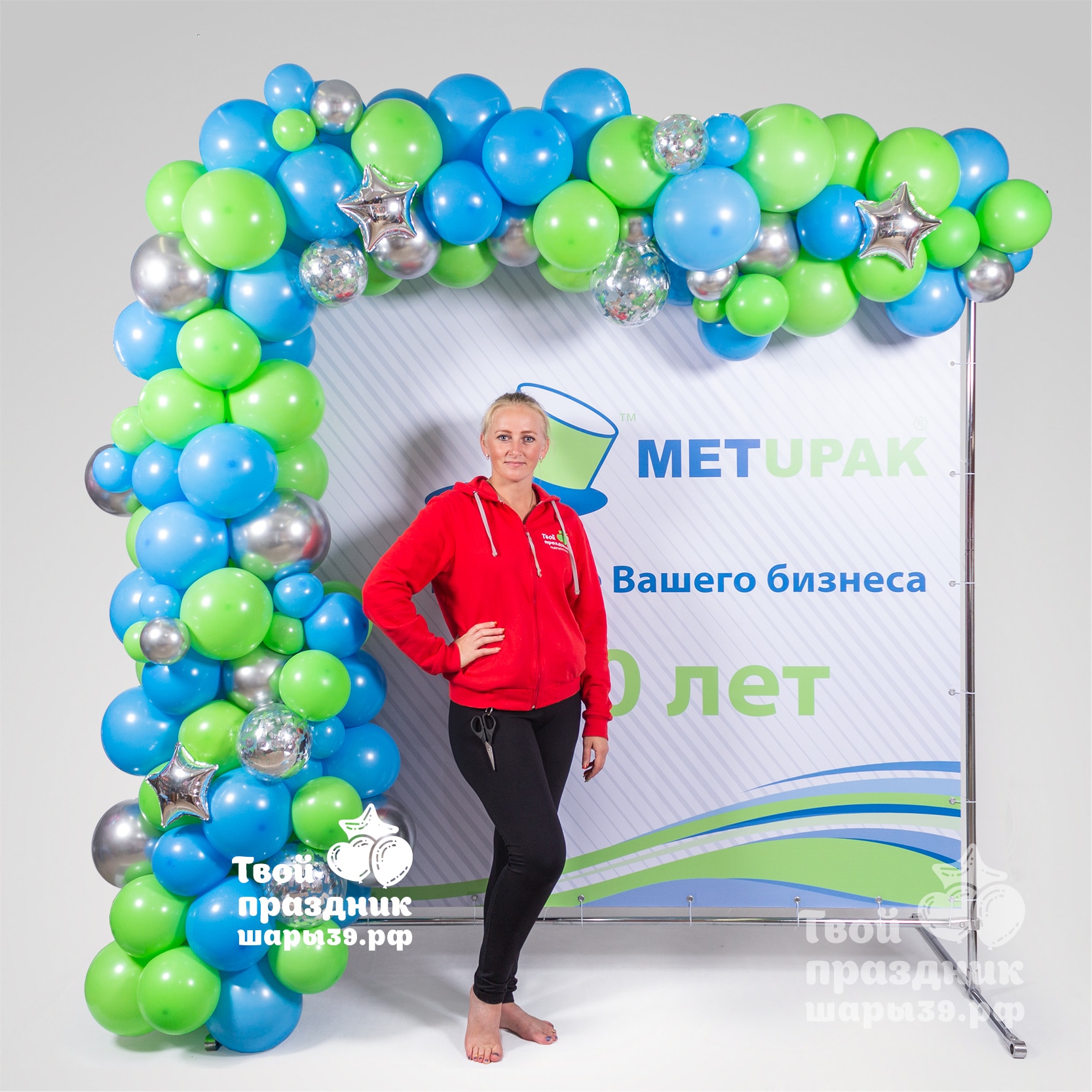 Корпоративная фотозона на мероприятие! Шары39.рф, Калининград, звоните - 52-01-67