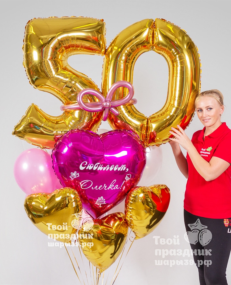 Букет из гелиевых шаров с двумя цифрами. Шары39.рф, Калининград