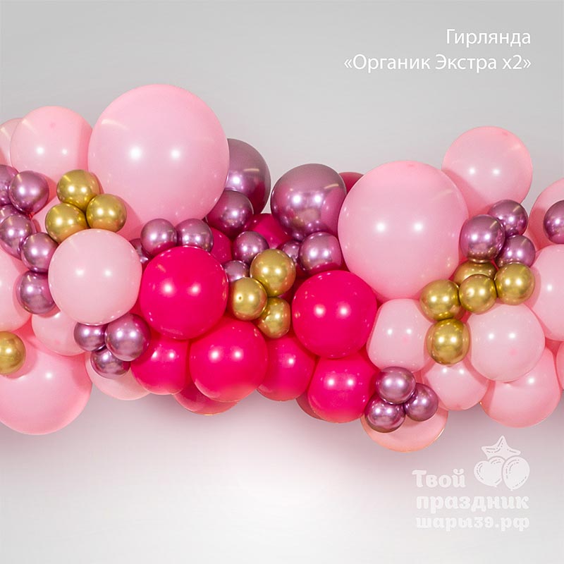Разнокалиберная гирлянда "Экстра x2", Шары39