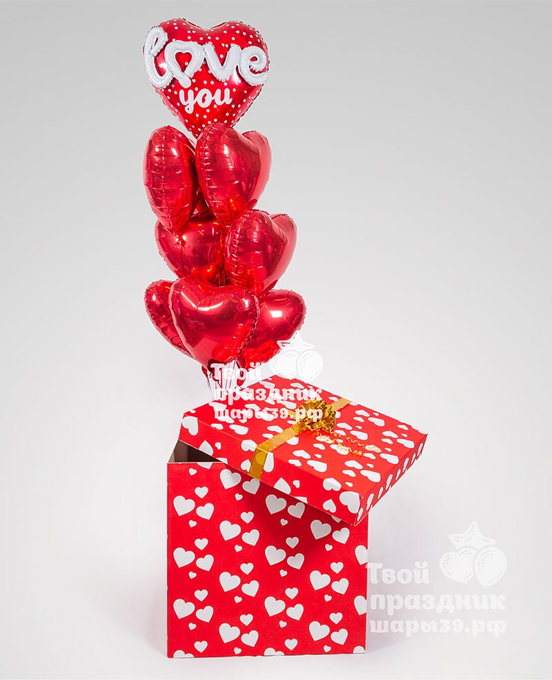 Коробка с вылетающими гелиевыми шариками сердечками на день всех влюбленных. Шары39.рф, Калининград