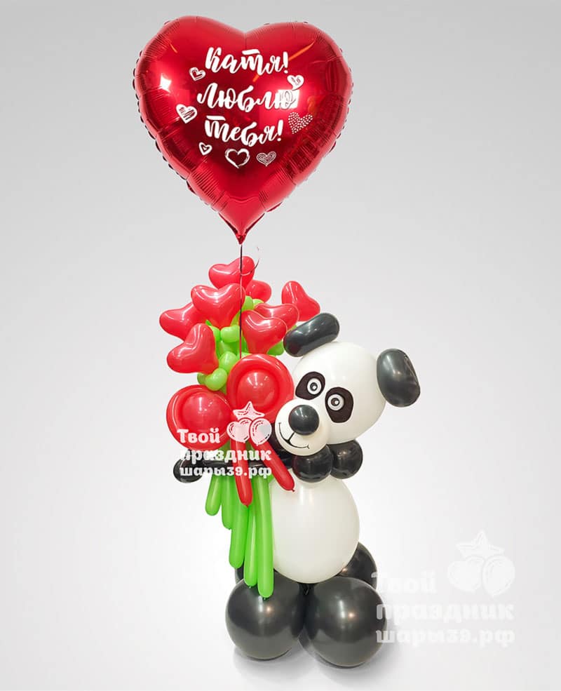 Влюбленный панда с большим сердцем. Шары39.рф, Калининград