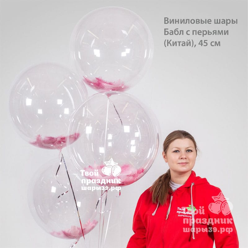 Шары баблс с перьями. Шары39.рф, Калининград